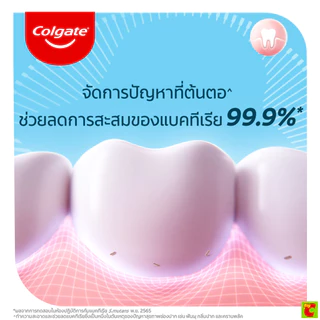 คอลเกต ยาสีฟัน สูตรเกลือ มิ้นท์เย็นสดชื่น 150 ก. แพ็คคู่