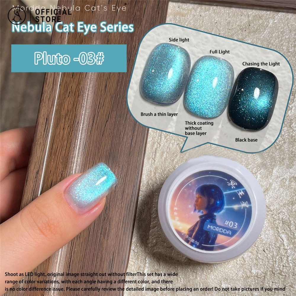 เจลทาเล็บ Cat Eye Nail Polish UV/LED Phototherapy Glue 5ml