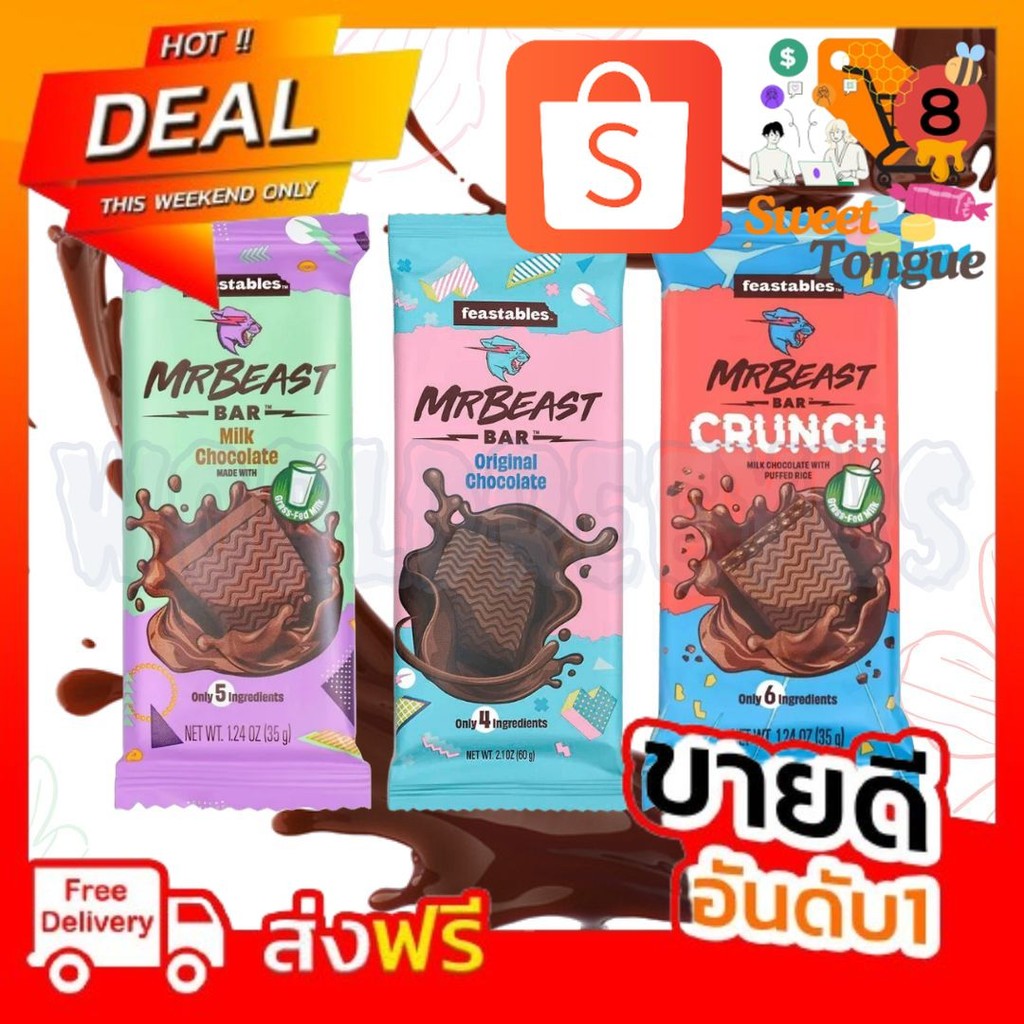 SweetTongueYosting_Feastables Mr Beast Chocolate Bar  นํ้าหนัก 60 กรัม
