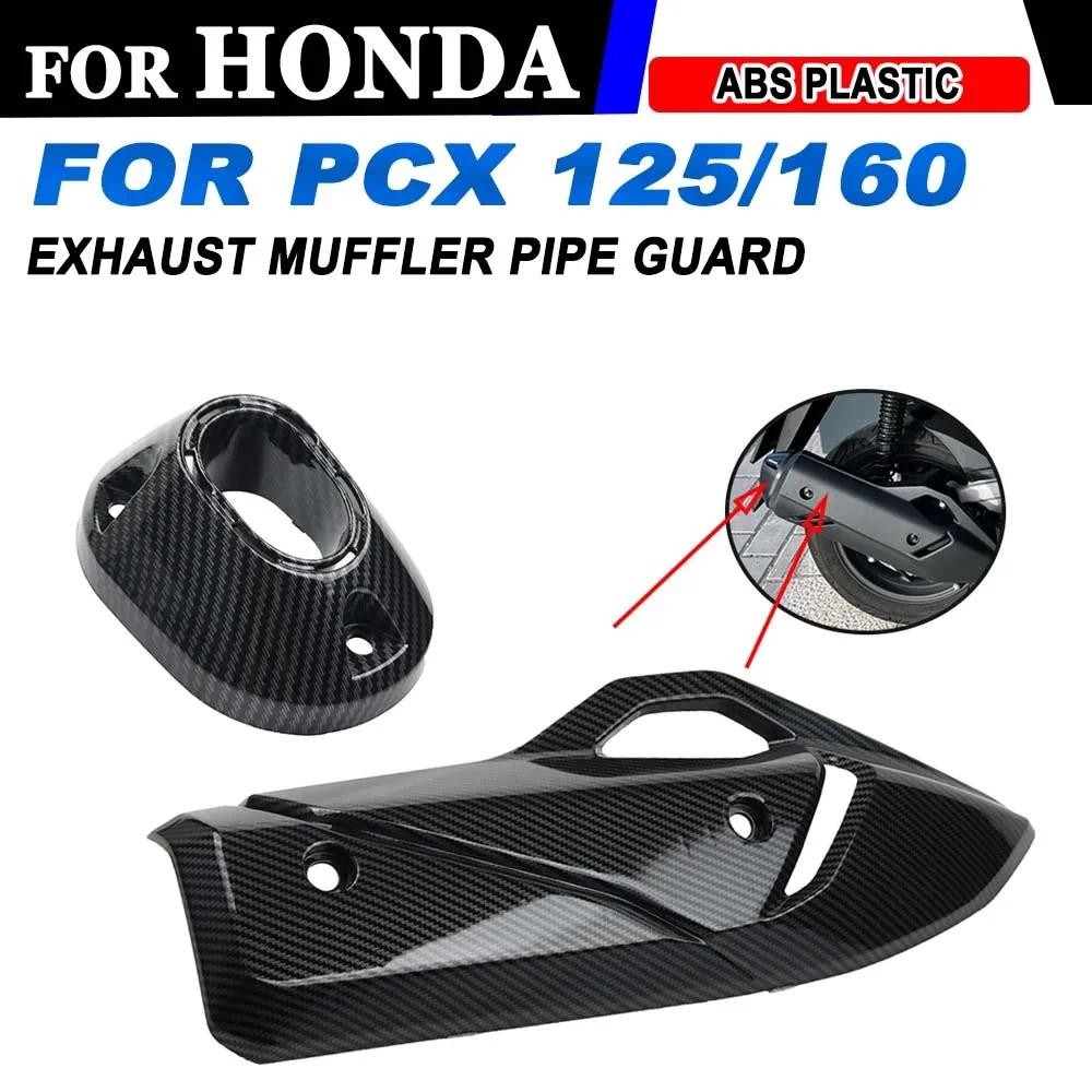 ฝาครอบท่อ PCX160 ปี 2021 ถึง ปี 2024 PCX125 PCX 160 CLICK160 อุปกรณ์เสริมรถจักรยานยนต์ฝาครอบป้องกันท่อไอเสีย