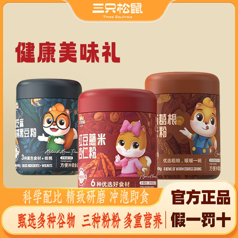 เซจุน 黑白麻长桃黑豆粉红豆米粉งาดําวอลนัทถั่วดําผงถั่วแดงยี่ข้าวก๋วยเตี๋ยวลูกศรรากข้าวโพดผงโภชนาการผงเครื่องดื่มทันที