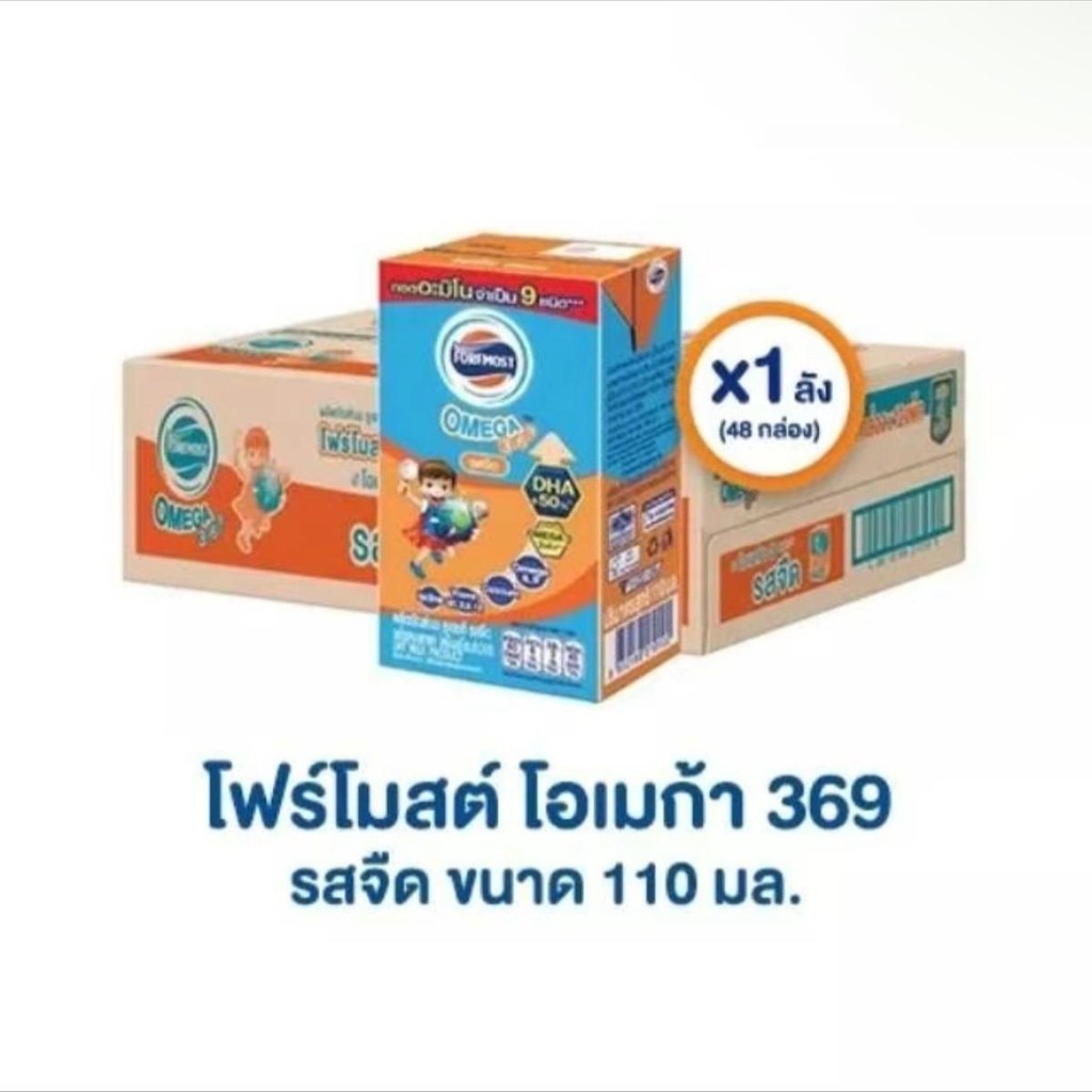 โฟร์โมสต์ โอเมก้า นมยูเอชที รสจืด/หวาน/ช็อกโกแลต 110มล. x 48 กล่อง Foremost Omega 369 นม โฟร์โมส