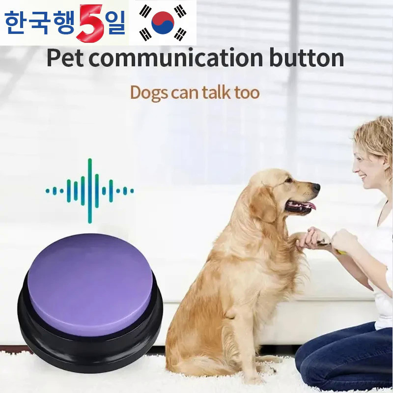 Pet Sound Box Recordable Buttons Talking Toys For Pet Communication Training Tools Squeeze Box Dog T