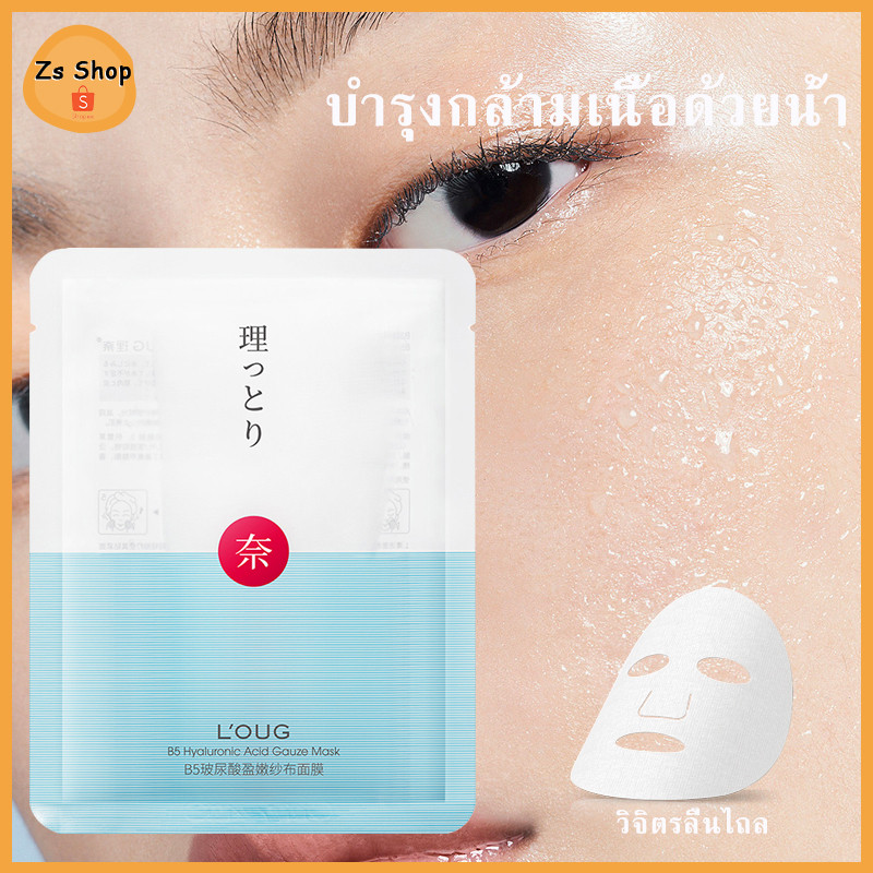 แผ่นมาส์กหน้า B5 Facia lMask สูตรญี่ปุ่น ขจัดสิว หน้าขาวกระจ่างใส หน้าเนียนนุ่มชุ่มชื้น ลดริ้วรอย มาร์คหน้า（1434/1433）