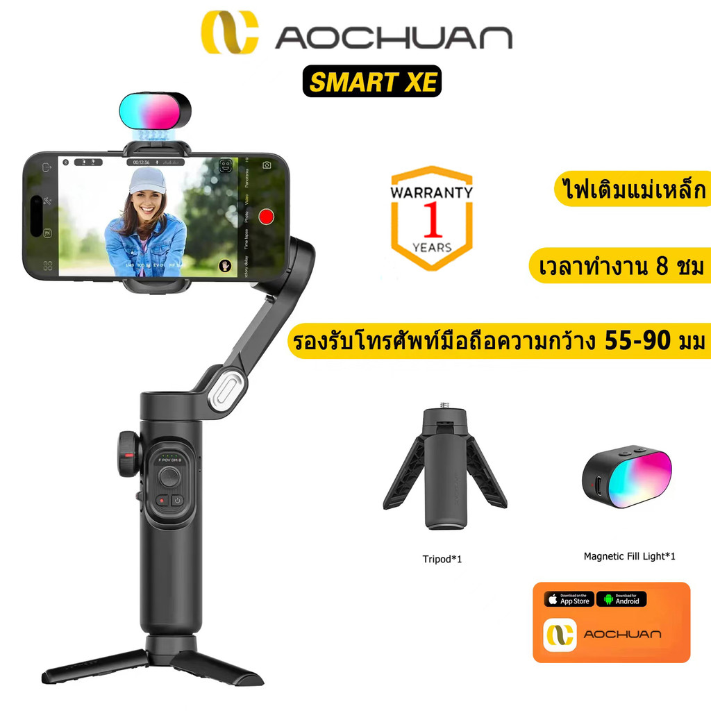 ไม้กันสั่น Gimbal Aochuan รุ่น Smart XE  3 แกน พร้อมขาตั้งอัจฉริยะพร้อมไฟLED พร้อมส่งจากไทย