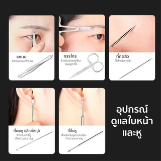 YTL ชุดกรรไกรตัดเล็บ ครบเช็ต 19 ชิ้น ตัดเล็บ ทำเล็บ แต่งคิ้ว พร้อมกระเป๋าสุดหรู
