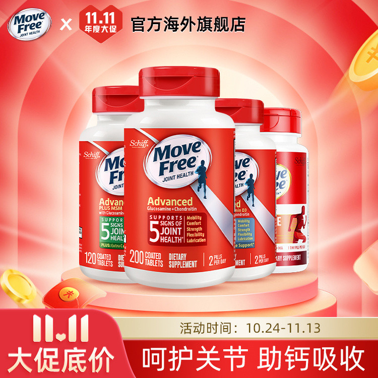 คุณ.ส. นําเข้า MoveFree Ammonia Sugar Chondroitin แคลเซียมเม็ดวิตามินกระดูก Strength Joint Care บรรเ