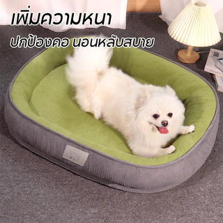 ที่นอนสัตว์เลี้ยง3ขนาด M-L-XL นุ่มสบาย ภายในบรรจุใยสังเคราะห์ 3D ไม่ฟีบยุบ ซักได้ เตียงแมว เบาะสุนัข