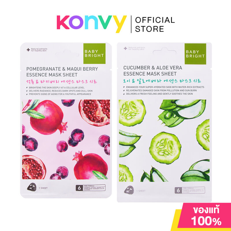 Baby Bright Essence Mask Sheet เบบี้ ไบร์ท แผ่นมาสก์หน้า 20g (Pomegranate & Maqui Berry/Cucumber & Aloe Vera)