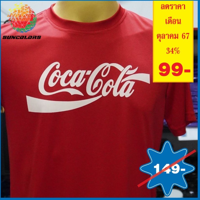 A020 เสื้อยืด ผ้าไมโครโพลีเอสเตอร์ สกรีนลาย "Coca Cola" สีสด งานคมชัด ซักไม่หลุด สีไม่ตก มี4ไซส์ S,M,L,XL,2XL