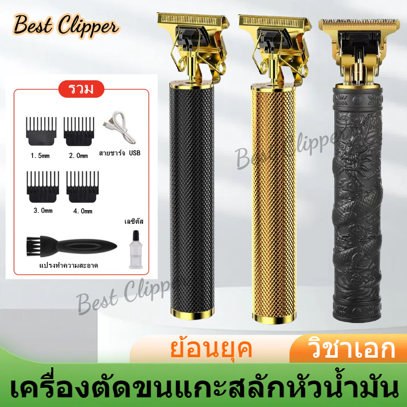 ปัตตาเลี่ยนไร้สาย/เครื่องมือตัดผมมืออาชีพ/พิเศษสำหรับร้านทำผม/ประติมากรรมลายเส้น/การสร้างแบบจำลองหัวโกน/ใช้งานง่าย/ความป