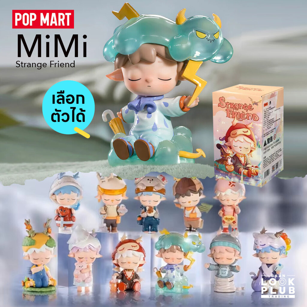 [ เลือกตัวได้ ] Mimi : Strange Friend [ Heyone ] ตุ๊กตาฟิกเกอร์ Art Toys แอคชันฟิกเกอร์ Figures
