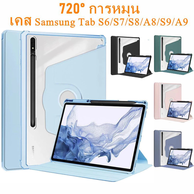 เคสแท็บเล็ต 360°หมุนตั้ง/นอนได้ For Samsung Galaxy Tab S6 lite Tab A7 lite S10 S7 S8 S9 FE S9FE A11 A9 Plus มีช่องปากกา
