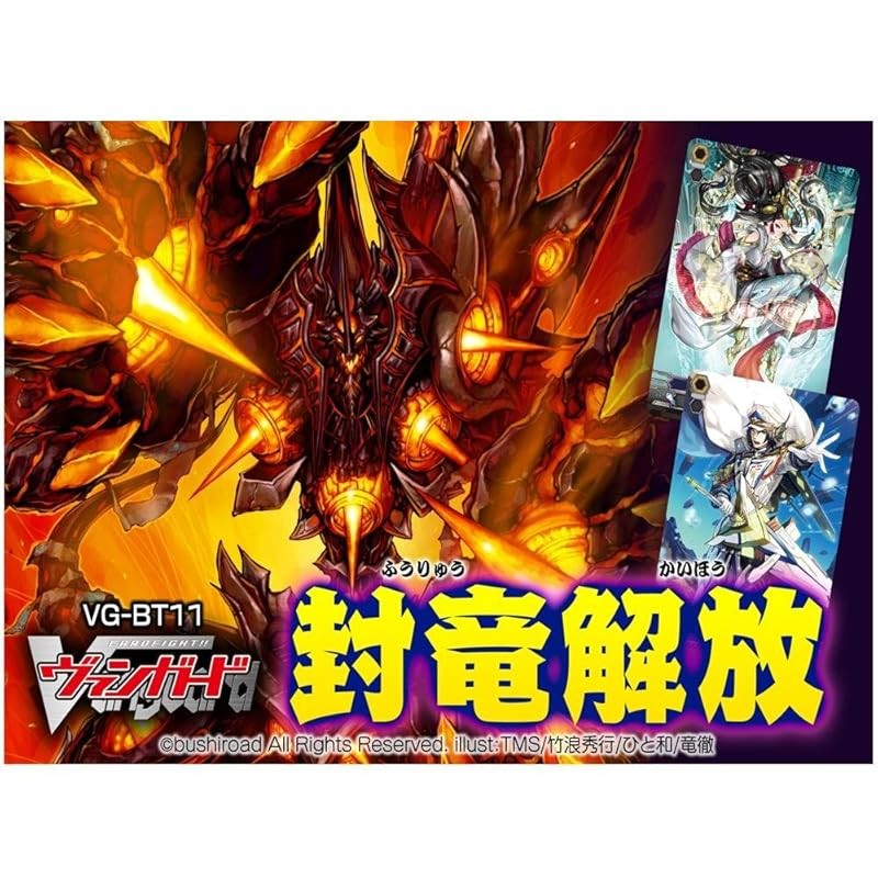 การ์ดไฟท์!! Vanguard Vg-Bt11 Booster Pack 11Th Edition Dragonic Overlord Box
