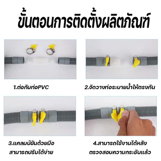 ท่อน้ำทิ้งสำหรับเครื่องซักผ้า ซิ้งค์ล้างจาน อ่างล้างหน้า ท่อทนทาน ท่อระบายน้ำเสียคุณภาพสูง สำหรับเครื่องฝาบนทั่วไป