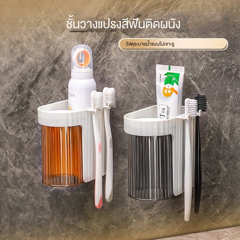 ชุดถ้วยน้ำยาบ้วนปากชั้นวางแปรงสีฟันแบบแม่เหล็กไม่มีการเจาะ ใส