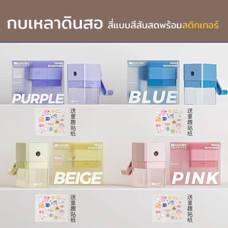 【ส่งจากกรุงเทพ】เครื่องเหลาดินสอแบบตั้งโต๊ะ กบเหลาดินสอ น้ำหนักเบา มือหมุน อุปกรณ์การเรียน คุณภาพสูง สําหรับนักเรียน