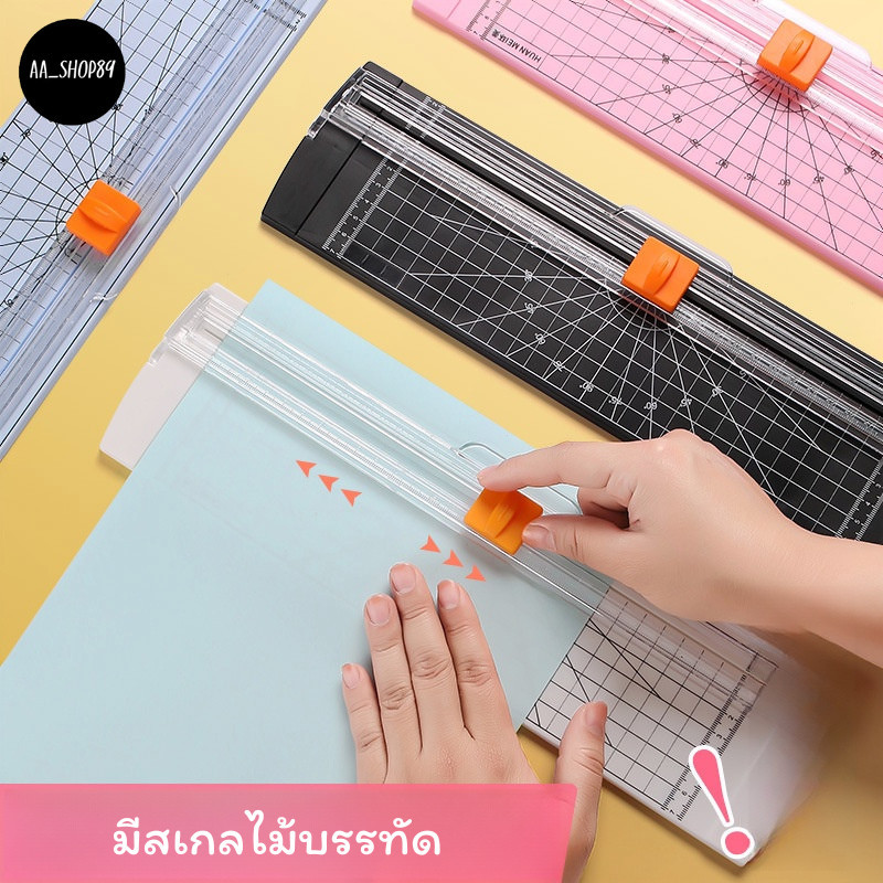 ส่งด่วน!! ที่ตัดกระดาษ 2 ทาง เครื่องตัด A4 (มีไม้บรรทัด) ที่ตัดกระดาษพกพา เครื่องตัดกระดาษแบบรูด ใบมีดคม เปลี่ยนใบมีดได้