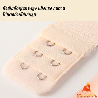 B.F ตะขอปรับขยายเสื้อชั้นใน(รุ่นมียางยืด) ยืดได้ ตะขอขยายเสื้อใน Elastic Bra Extender