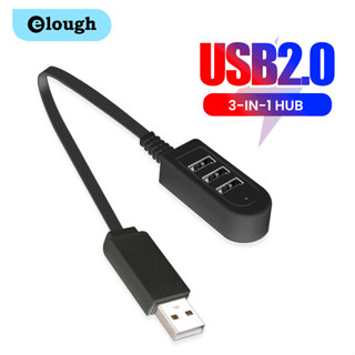 Elough ฮับ USB ความเร็วสูง 3 พอร์ต USB 2.0 พร้อมสายเคเบิลอะแ…