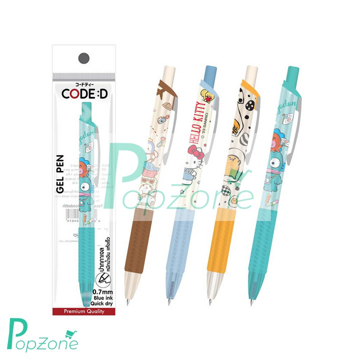 CODE:D ปากกาคละลาย หัวปากกาขนาด 0.7 ด้ามจับหุ้มยาง ถนอมมือ ลายลิขสิทธิ์แท้จาก Sanrio