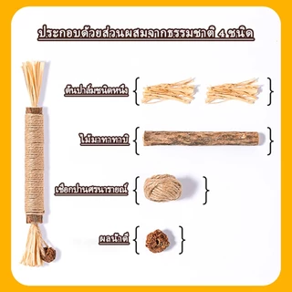 ไม้แมวเมา อันใหญ่ ของเล่นแมว ไม้มาทาทาบิ ของเล่นเเมว มาทาทาบิ มาทาบิ ลดคราบหินปูน ขัดฟันแมว