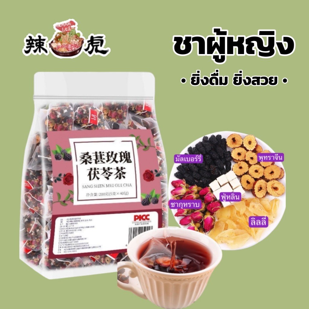 COD 🌹ชากุหลาบ Rose tea ชาบำรุงผิว ชาเพื่อสุขภาพ ยิ่งดื่มยิ่งดี 20ซอง☕️