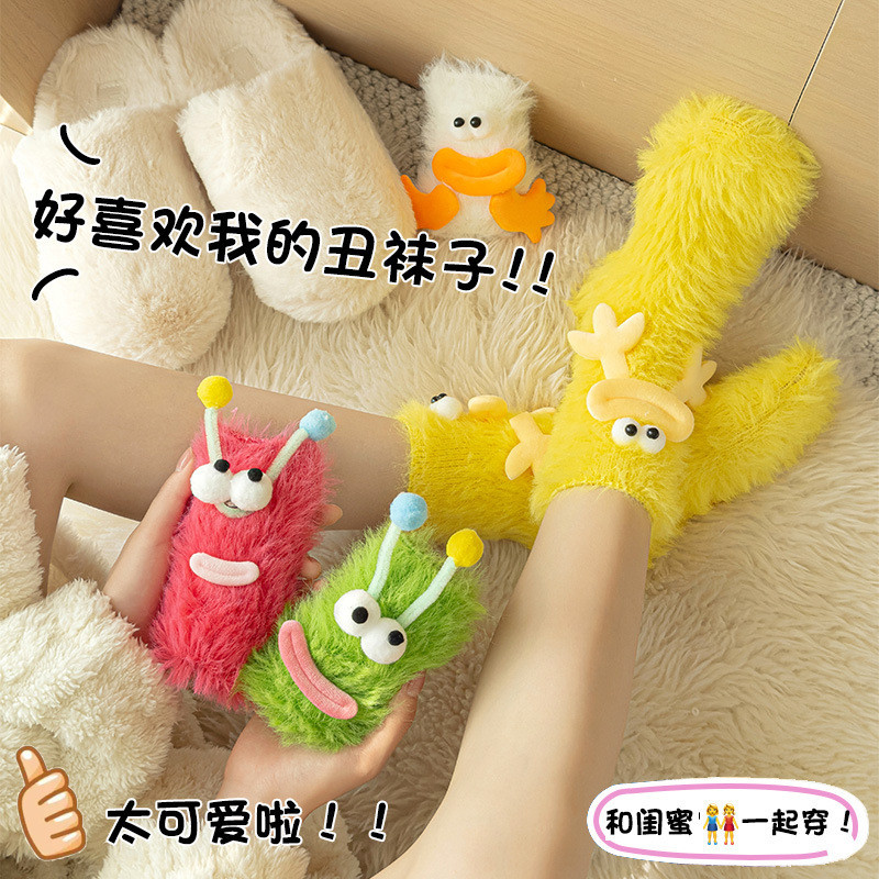 น่าเกลียดน่ารักตลกถุงเท้าหญิงกลางหลอดฤดูใบไม้ร่วงฤดูหนาวชั้นนอนบ้านขนยาวน่ารักอบอุ่นคู่