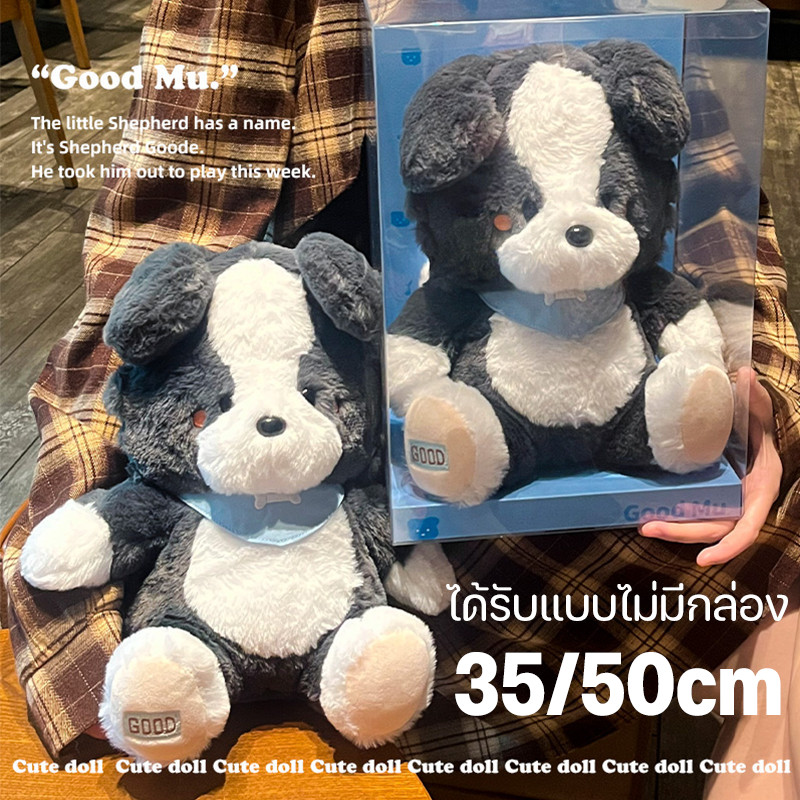 พร้อมส่ง 35/50cm ตุ๊กตาน่ารัก ตุ๊กตาสุนัข ตุ๊กตาน้องหมา เบียน คอลลี่ สุนัขน่ารัก ตุ๊กตาหนานุ่ม ของเล่นของขวัญวันเกิด