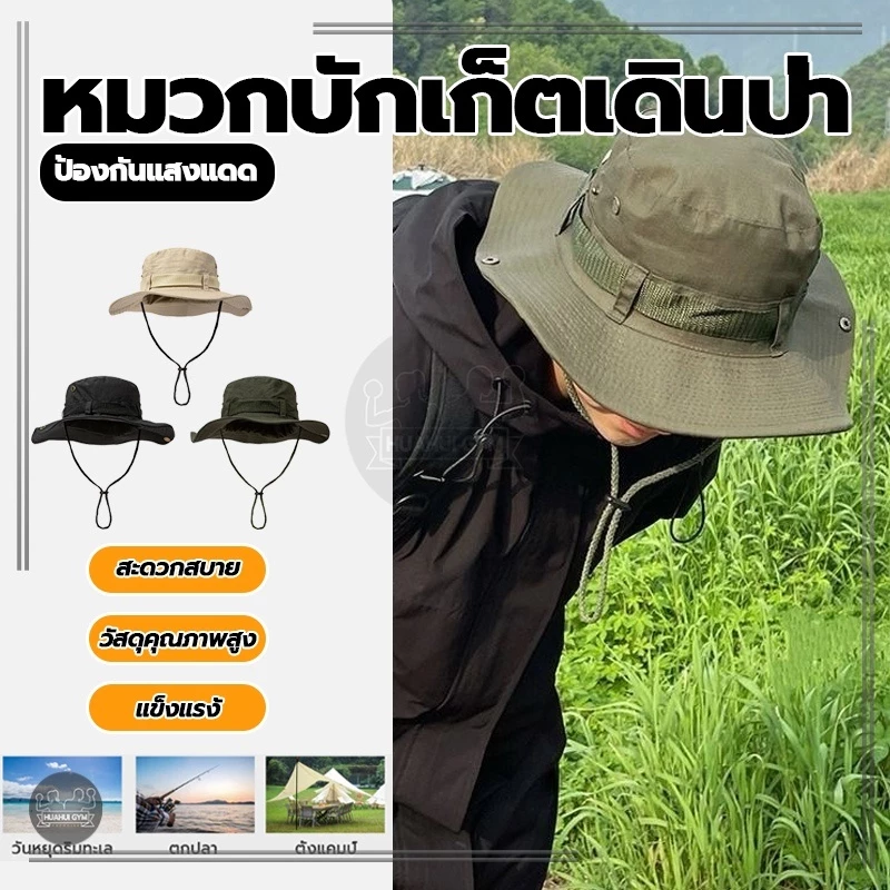 หมวกบักเก็ต เดินป่า ใส่ได้ทั้งผู้หญิงผู้ชาย ใส่ได้2ด้าน มีสายคล้อง