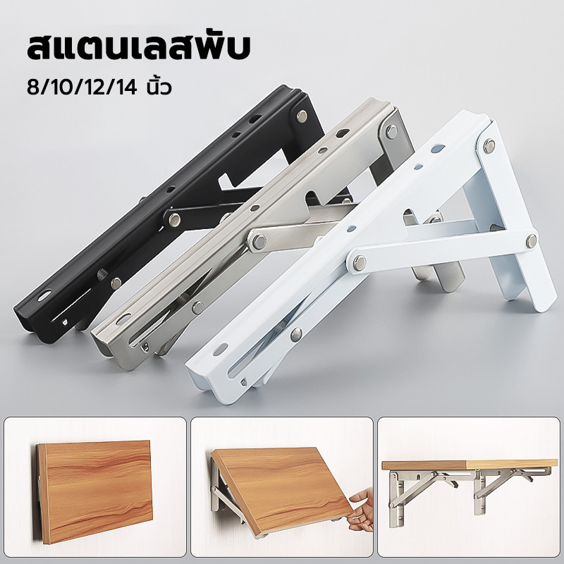 ฉากพับเหล็ก (1 คู่/ชุด) ฉากยึดสามเหลี่ยม แข็งแรง ทนทาน รับน้ำหนักได้เยอะ   ตัวเลือกหลายขนาด