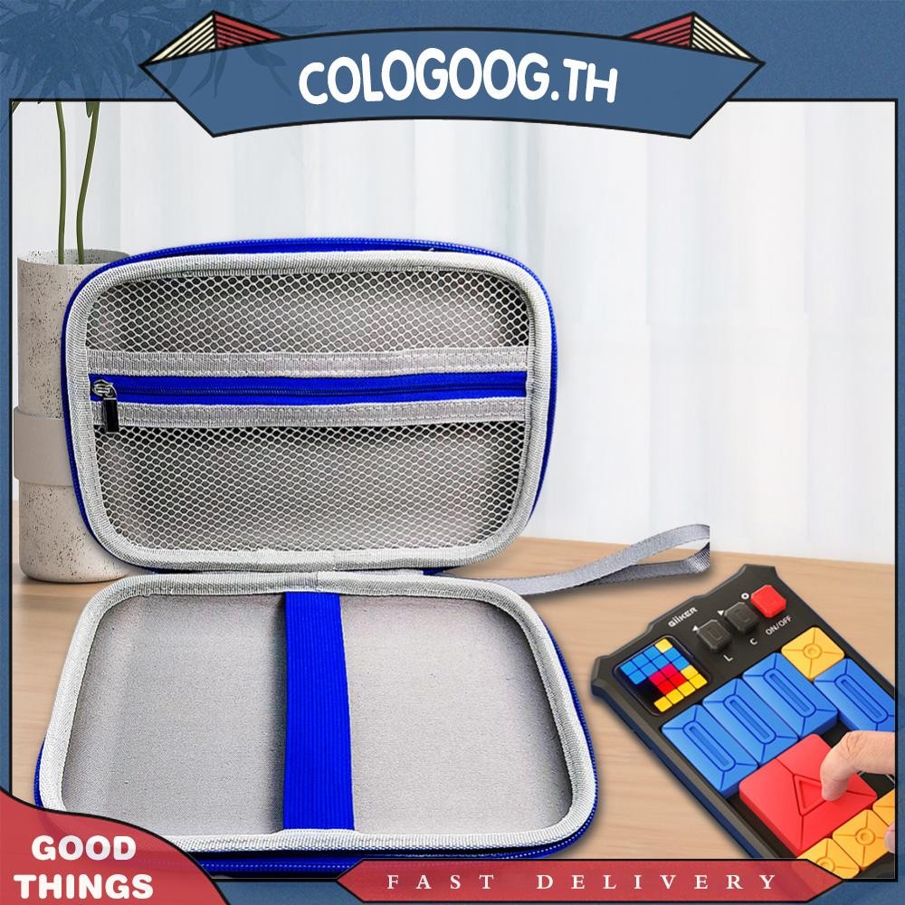 [colog.th] Hard Carrying Case Protective Storage Holder for GiiKER Super Slide Brain Games