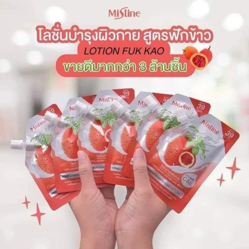 มิสทีน เนเชอรัส บอดี้โลชั่น สูตรฟักข้าว