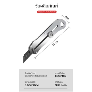 คัตเตอร์สแตนเลสเอนกประสงค์ 18 มม. สำหรับงานหนัก สําหรับตัดวอลเปเปอร์ ตัดกล่อง ตัดกระดาษ ส่งจากไทย