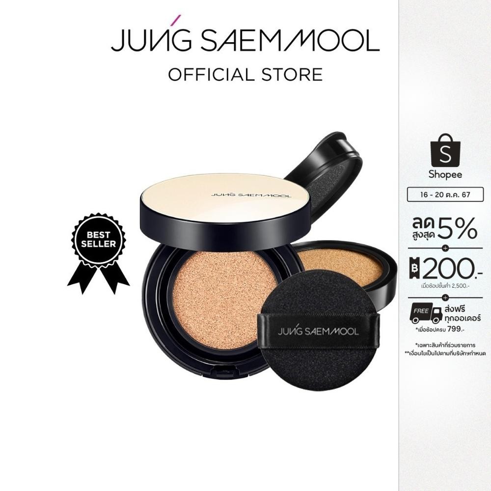 ซื้อ JUNGSAEMMOOL Essential Skin Nuder Longwear Cushion 14g + ตลับรีฟิล จองแซมมุล เอสเซนเชียล สกิน นูเดอร์ ลองแวร์ คุชชั่น