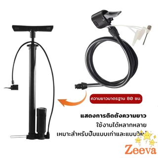 Zeeva【มีสินค้าในสต๊อก】 สายสูบลม สายสูบจักรยาน พร้อมหัวสูบชนิดสองรู ความยาวมาตรฐาน 80cm Pump Hose