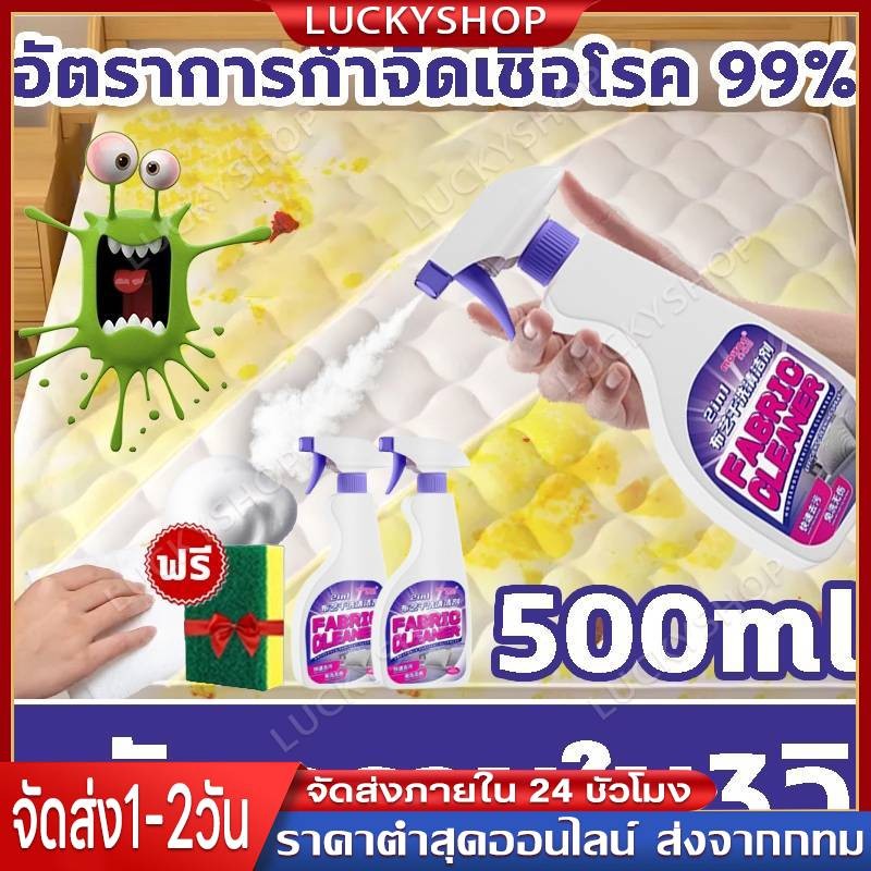 【Luckyshop】น้ำยาทำความสะอาดที่นอน สเปรย์ซักแห้ง สเปรย์ทำความสะอาดที่นอน 500ml ขจัดคราบฝังแน่น สะอาดเหมือนใหม่