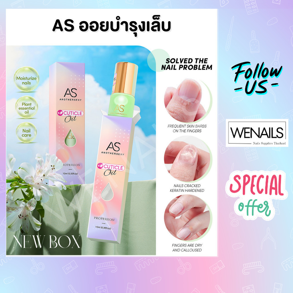 AS น้ำมันบำรุงจมูกเล็บ แบบลูกกลิ้ง กลิ่นผลไม้ กลิ่นดอกไม้ 10ml - wenails