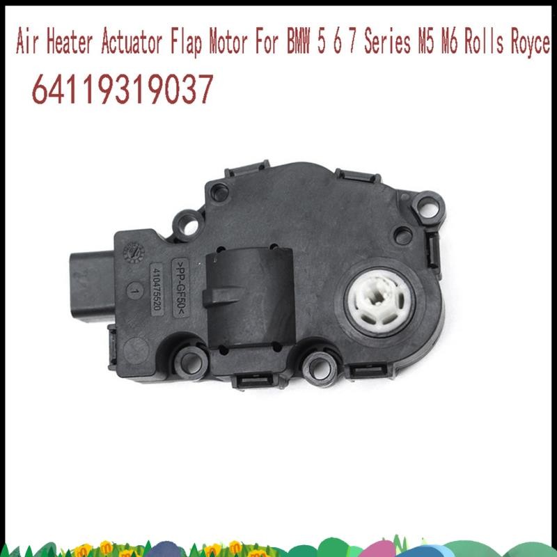 ซุปเปอร์ซุปเปอร์ 64119319037 A/c HVAC เครื่องระเหย Air Heater Actuator Flap Motor สําหรับ 5 6 7 Series M5 M6