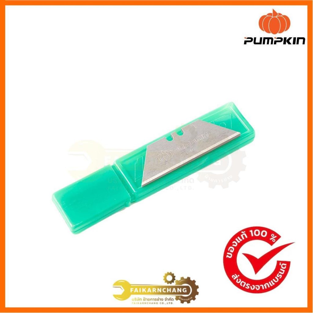 PUMPKIN ใบมีดคัตเตอร์ รุ่น Heavy Duty SS-45 (6ใบ/หลอด) 13205/SS-45/13205