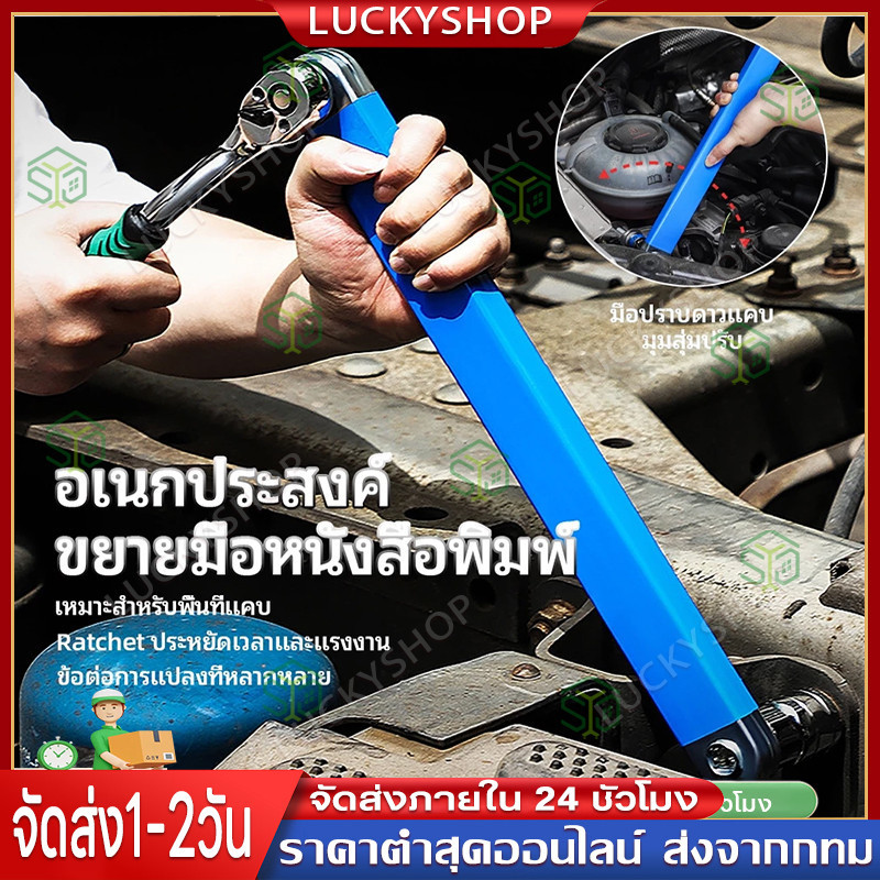 【Luckyshop】 15.4 นิ้ว ชุดประแจ ขยายเห ล็กคาร์บอนสูง เหล็กกล้าคาร์บอนสูง 3/8 ตัวขยายวงล้อ พร้อมอะแดปเตอร์ซ็อกเก็ต