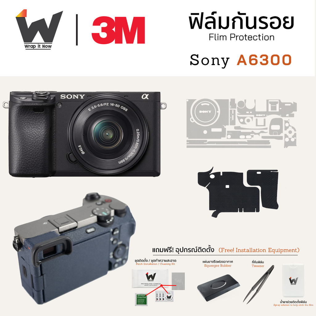 ฟิล์มกันรอยกล้อง Sony Alpha A6300 สติ๊กเกอร์กันรอยกล้อง สติ๊กเกอร์กล้อง กล้องโซนี่