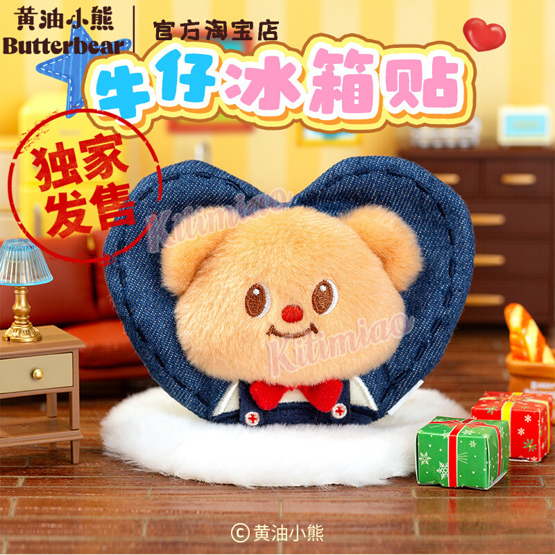 Kitimiao Butter Bear Limited Edition Denim แม่เหล็กติดตู้เย็นใหม่