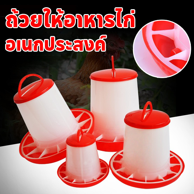 *ค่าส่งถูก* ถังอาหารไก่ (1.5กก.สีเหลือง) ที่ให้อาหารไก่ ถ้วยให้อาหารไก่ ที่ให้อาหารไก่ ถาดอาหารไก่ ขวดน้ำไก่ promo