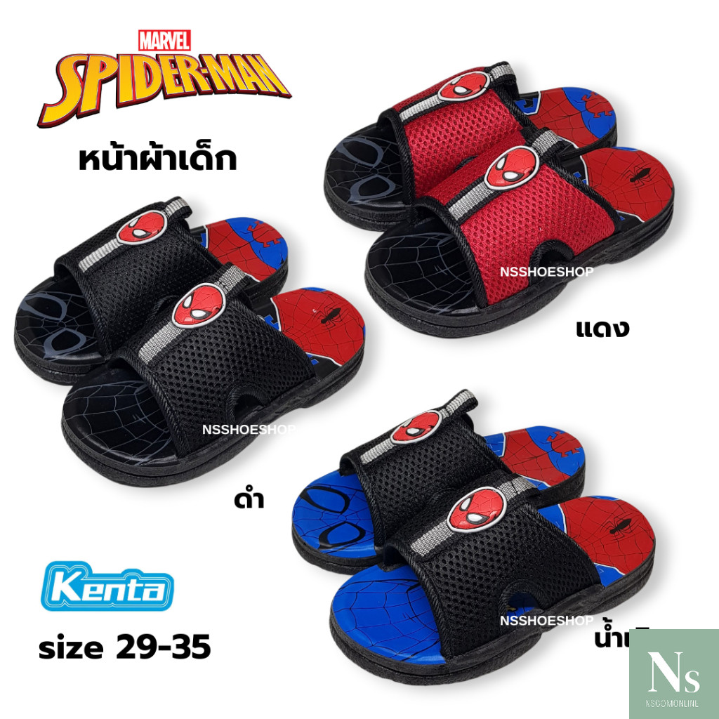 [ส่งเร็ว] Kenta สไปเดอร์แมน หน้าผ้าเด็ก Spider-Man รองเท้าแตะเด็กแบบสวม รุ่น SD464 size 29-35