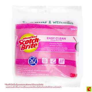 สก๊อตช์ 3เอ็ม ฟองน้ำแอนตี้แบคทีเรีย สีมาเจนต้า แพ็ค 2+1 ชิ้น