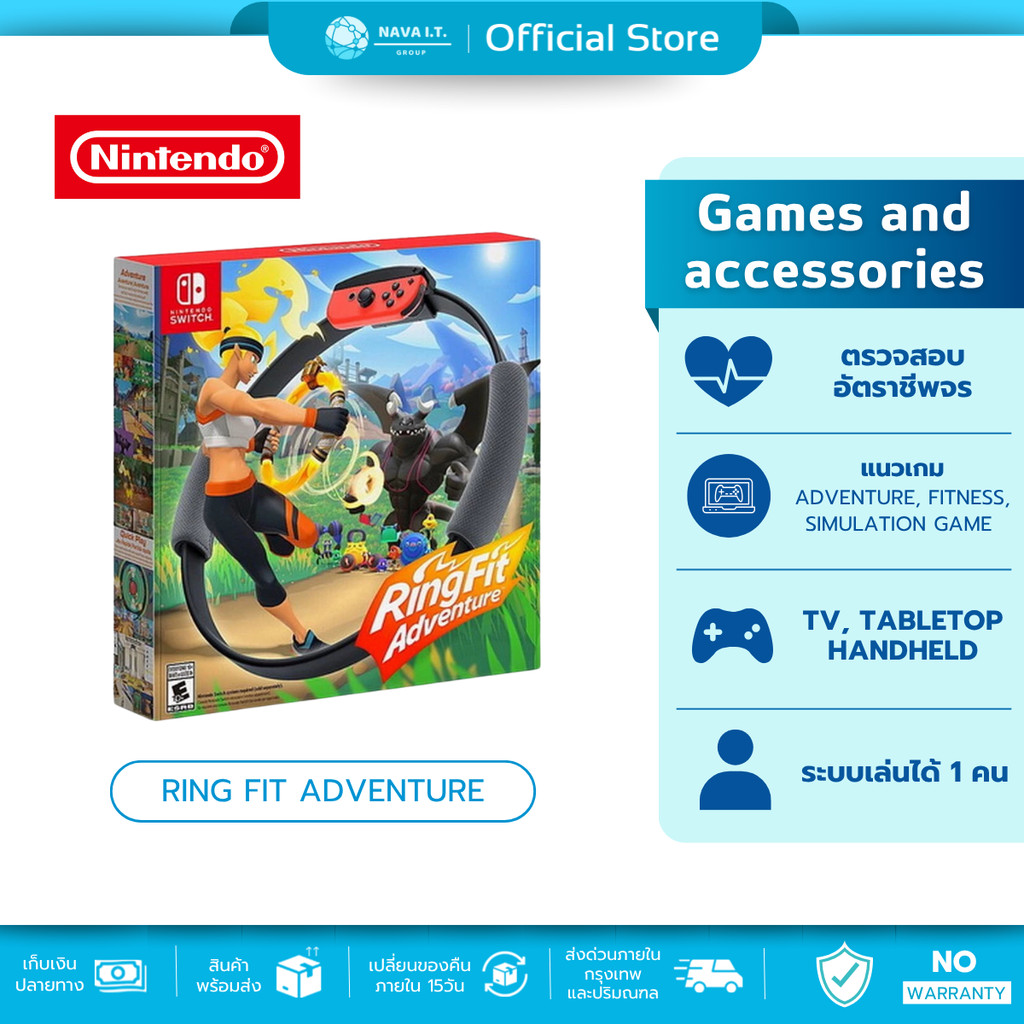 🛵มีส่งด่วน💨  NINTENDO RING FIT ADVENTURE ของแท้จากศูนย์