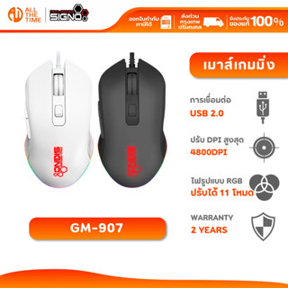 SIGNO GM-907 CENTRO MACRO GAMING MOUSE RGB เมาส์เกมมิ่ง เชื่…