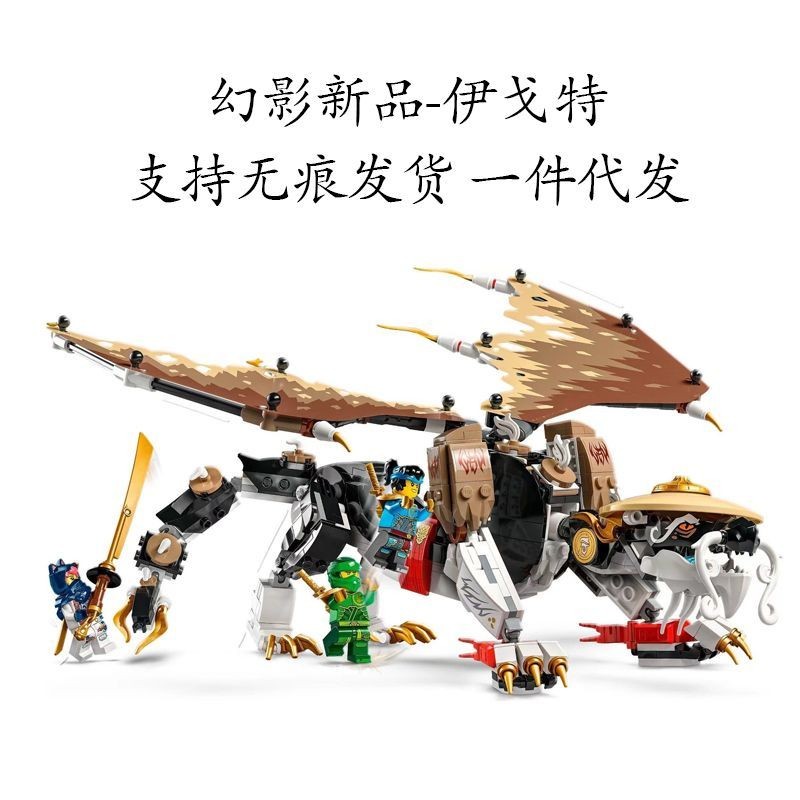เข้ากันได้กับ Phantom Ninja 71809 รุ่นแรก Dragon Master Igot ประกอบการศึกษาของเล่นเด็กของขวัญใหม่