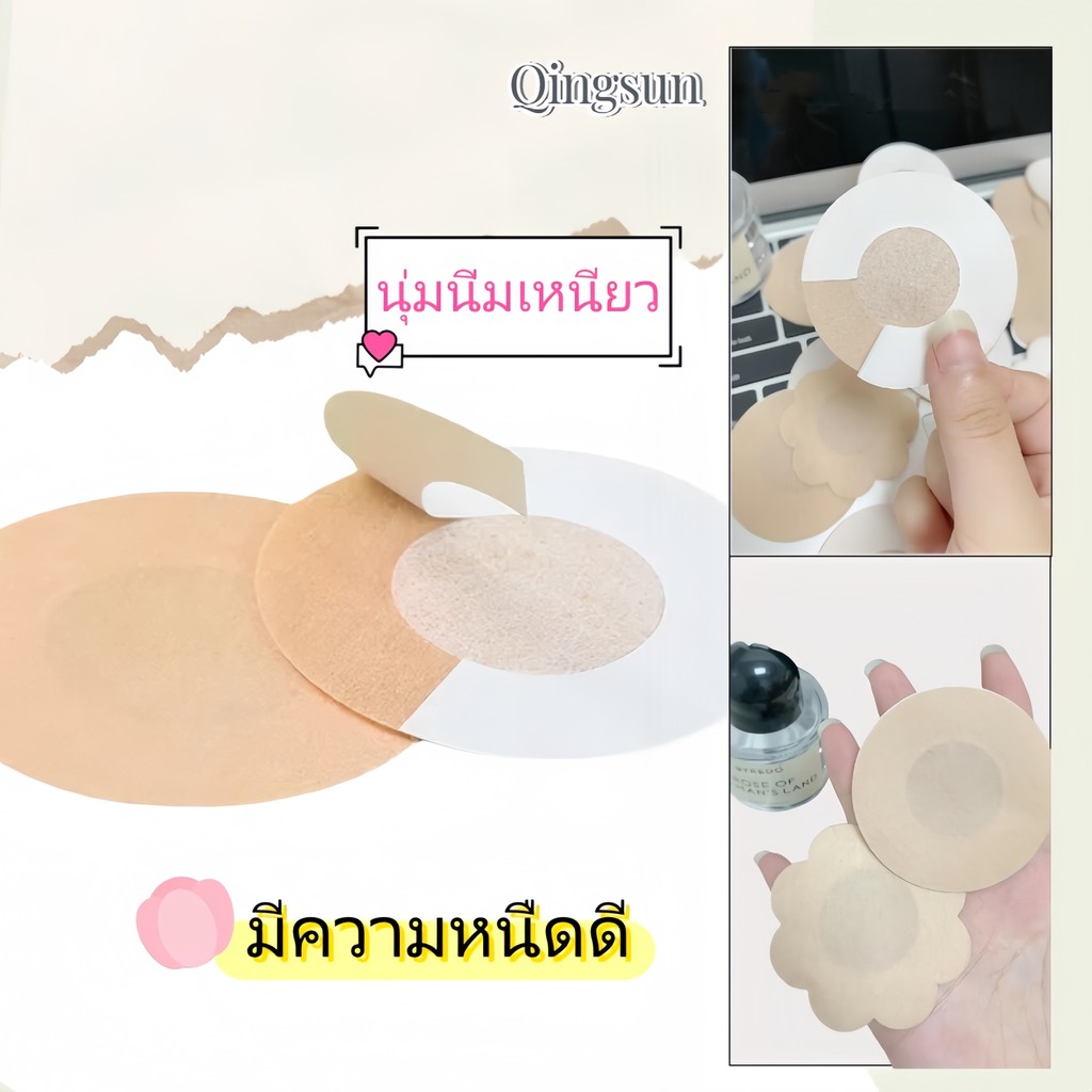 แผ่นแปะจุกนมที่ปิดจุกนมขายเป็นคู่ แผ่นแปะกระดาษสามารถใช้แล้วทิ้ง 